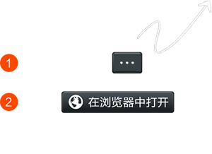 微信打开